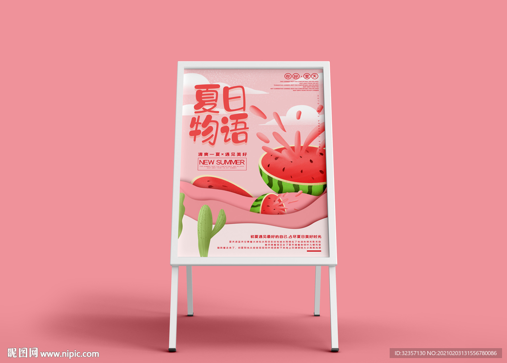 样机