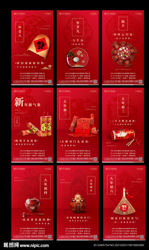 新年