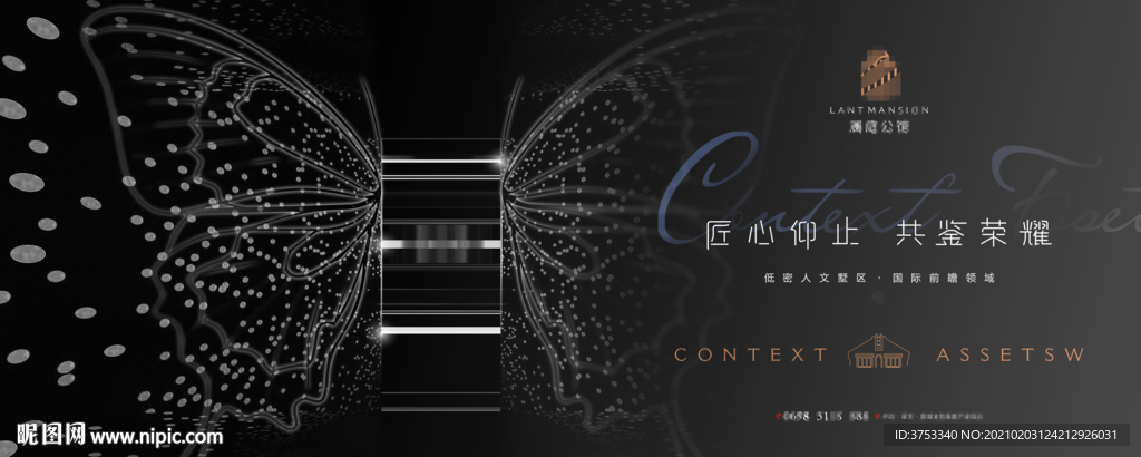 豪宅 地产 广告