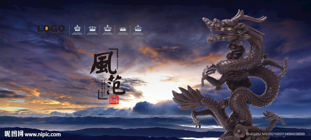 盘龙柱