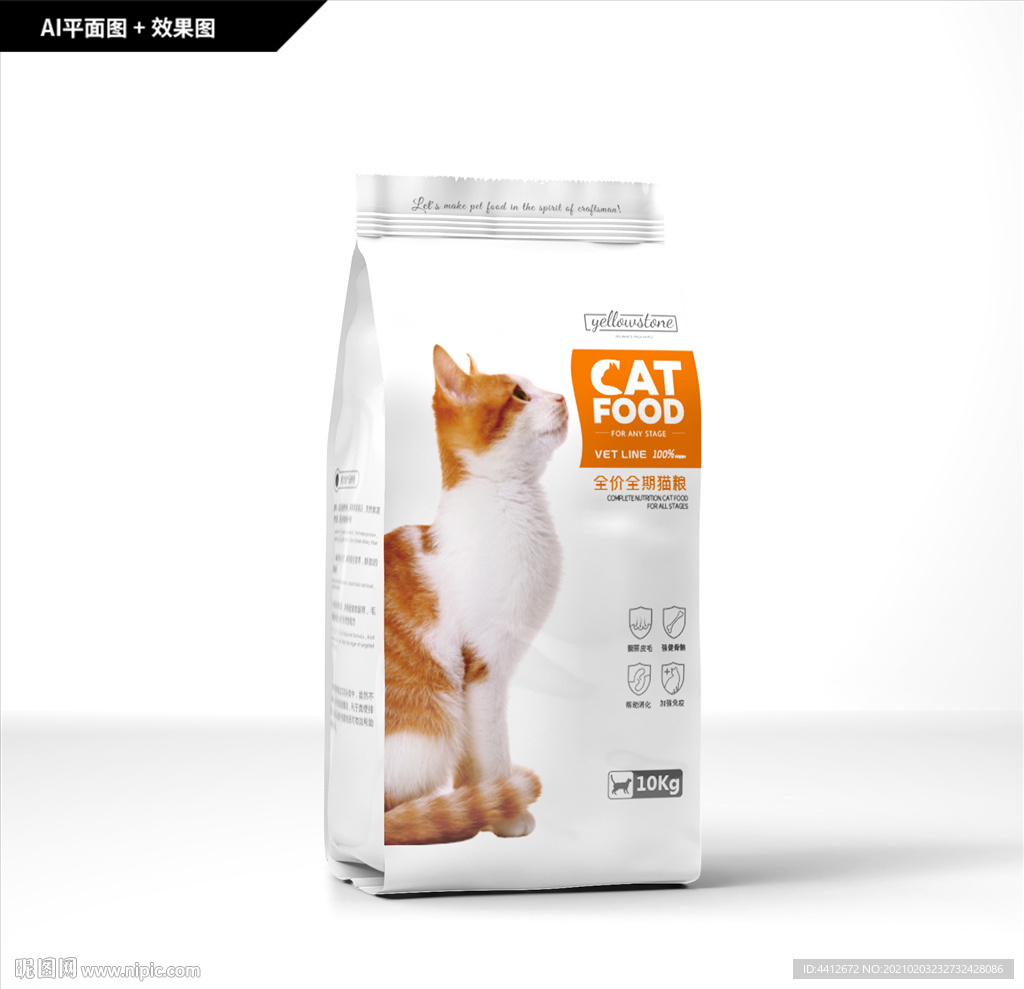 猫粮包装