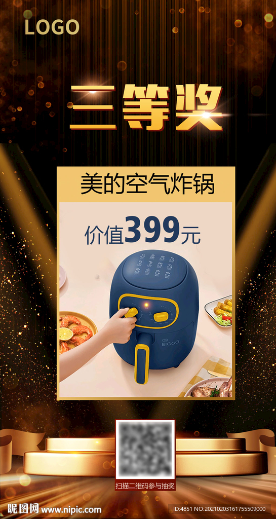 空气炸锅