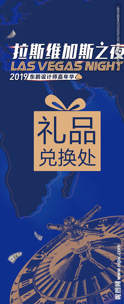 家装 活动