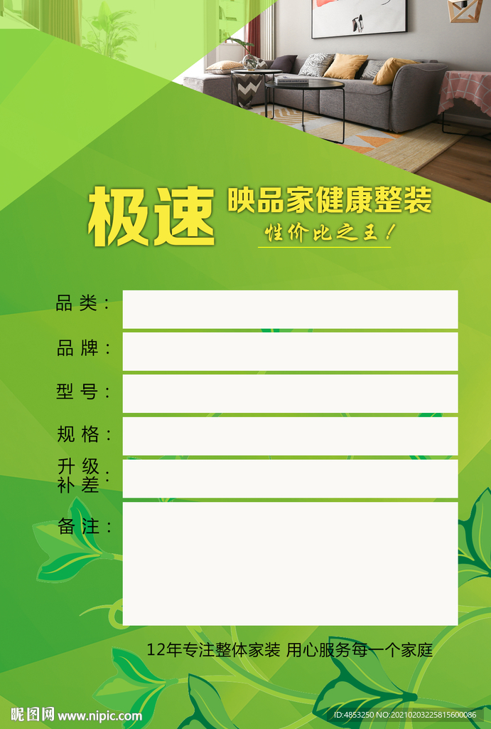 价格标签 标签