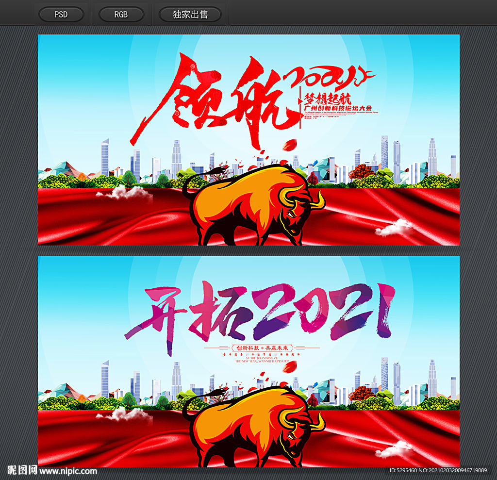2021海报
