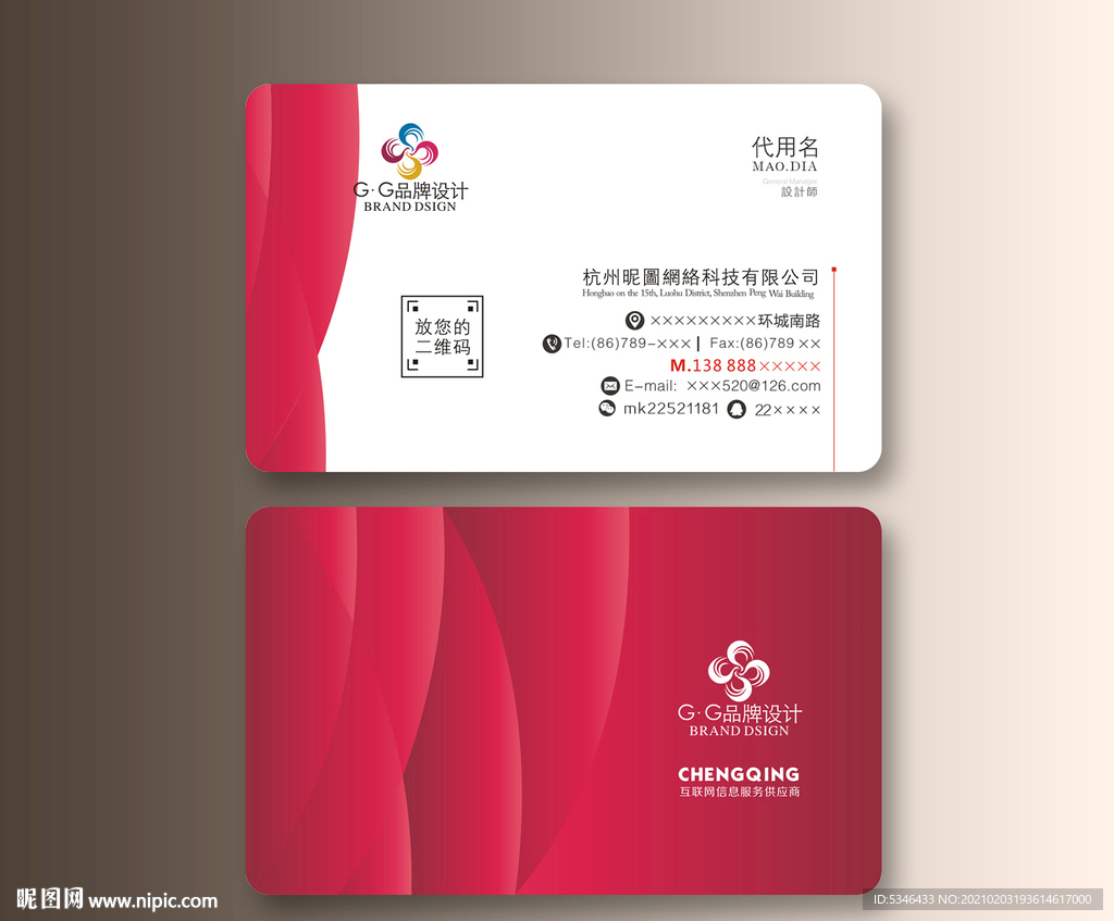 红色名片