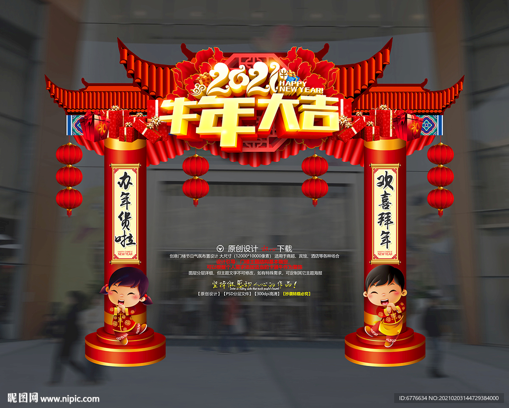 牛年大吉