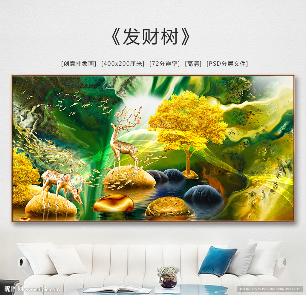 发财树 轻奢侈装饰画
