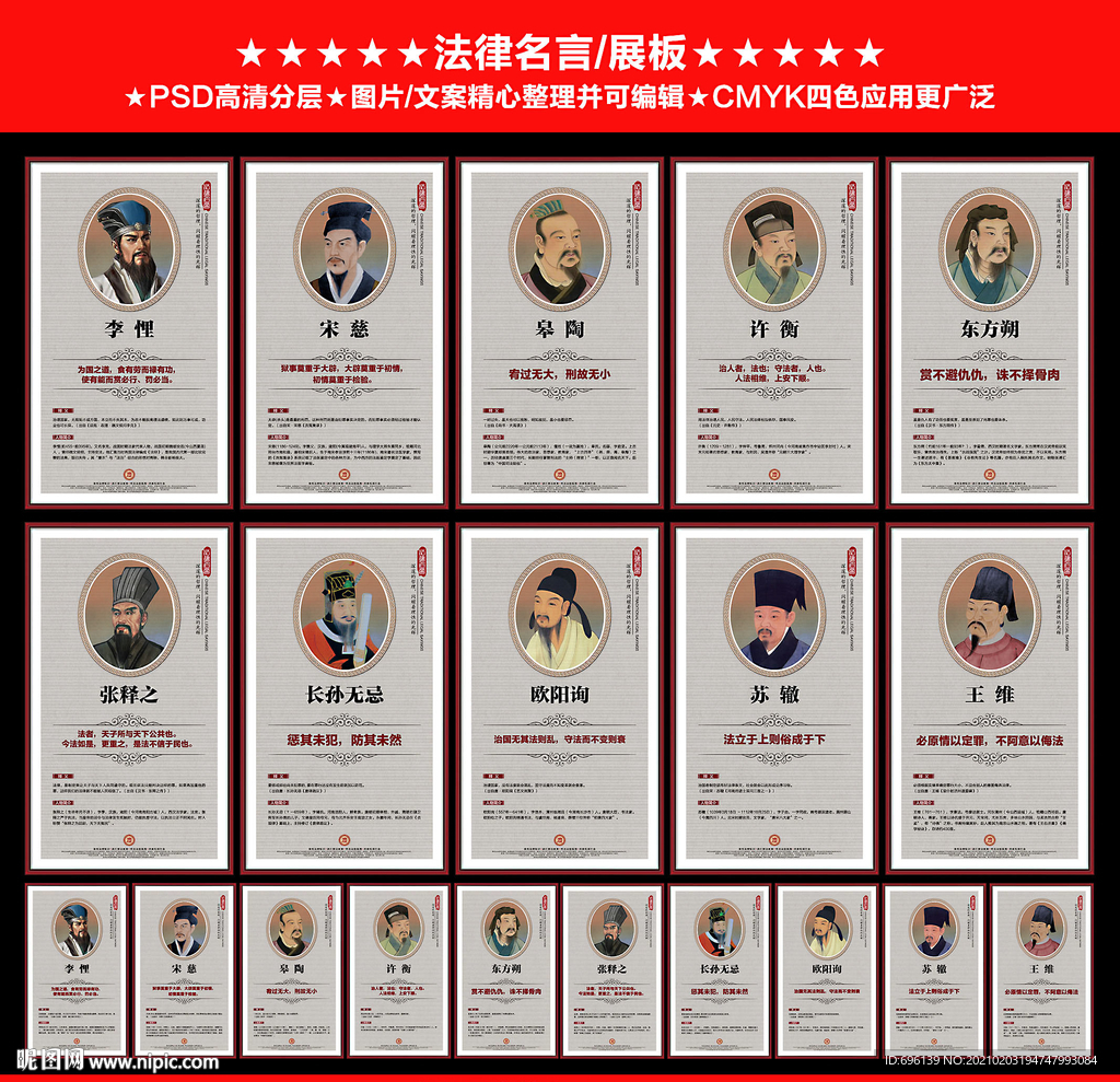 法律名言