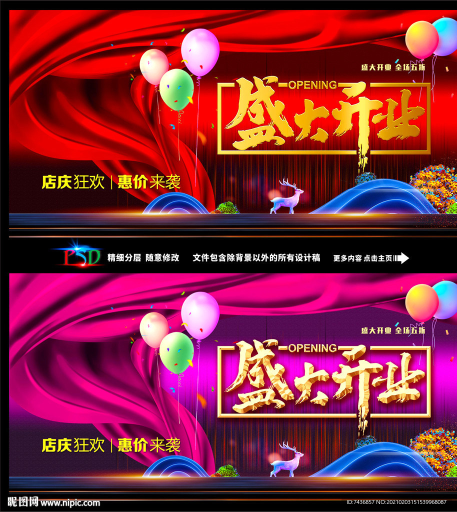 盛大开业