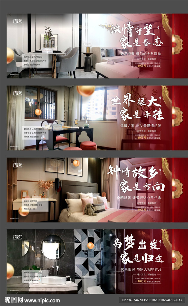 2021返乡置业