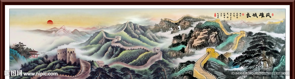 长城