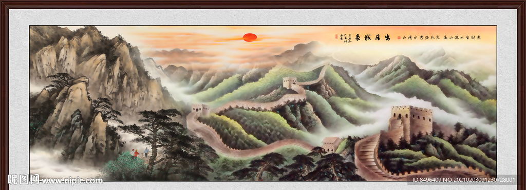 长城