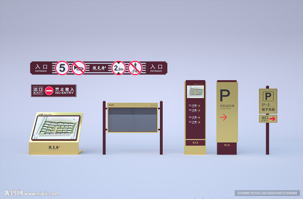 小区地产导视系统VI