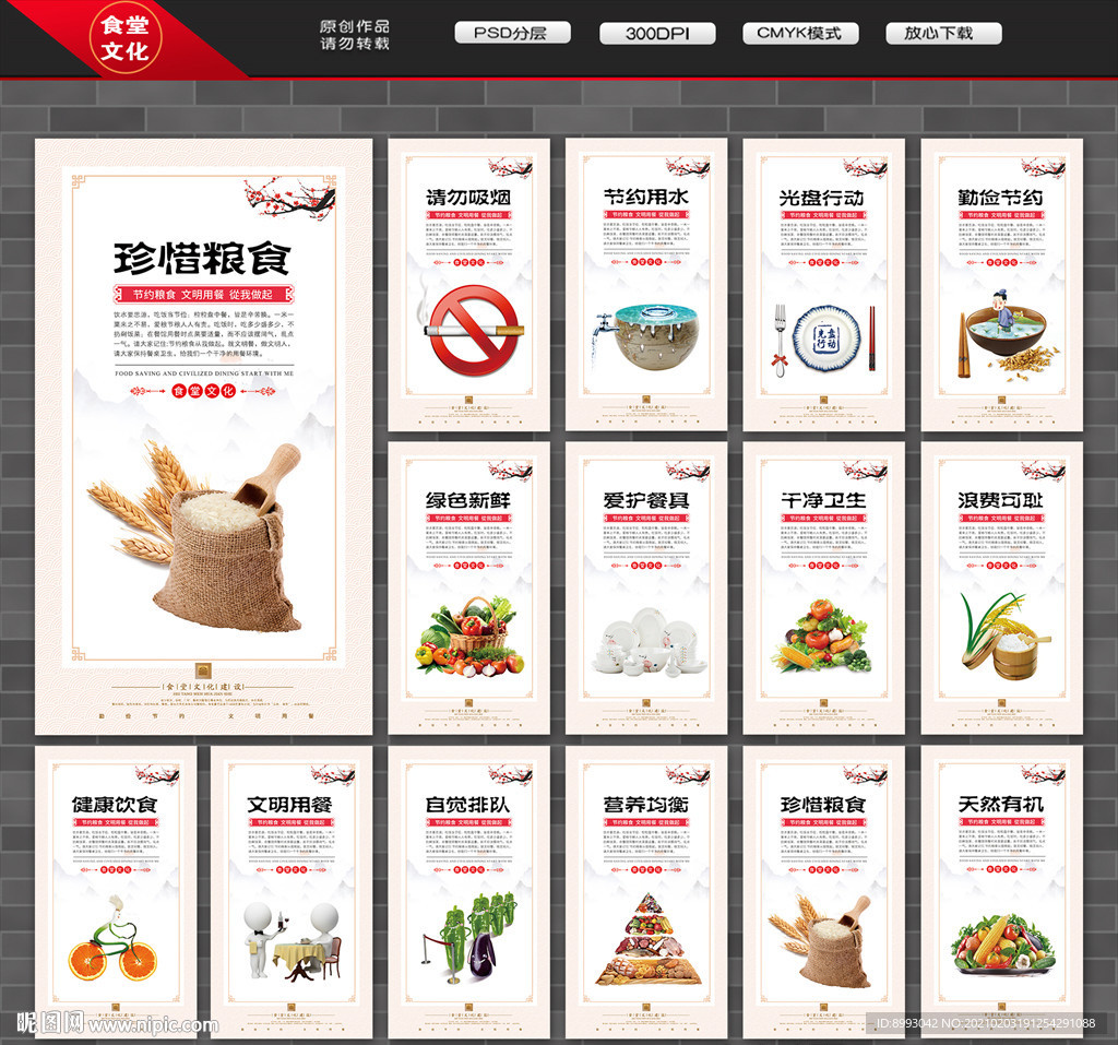 食堂文化