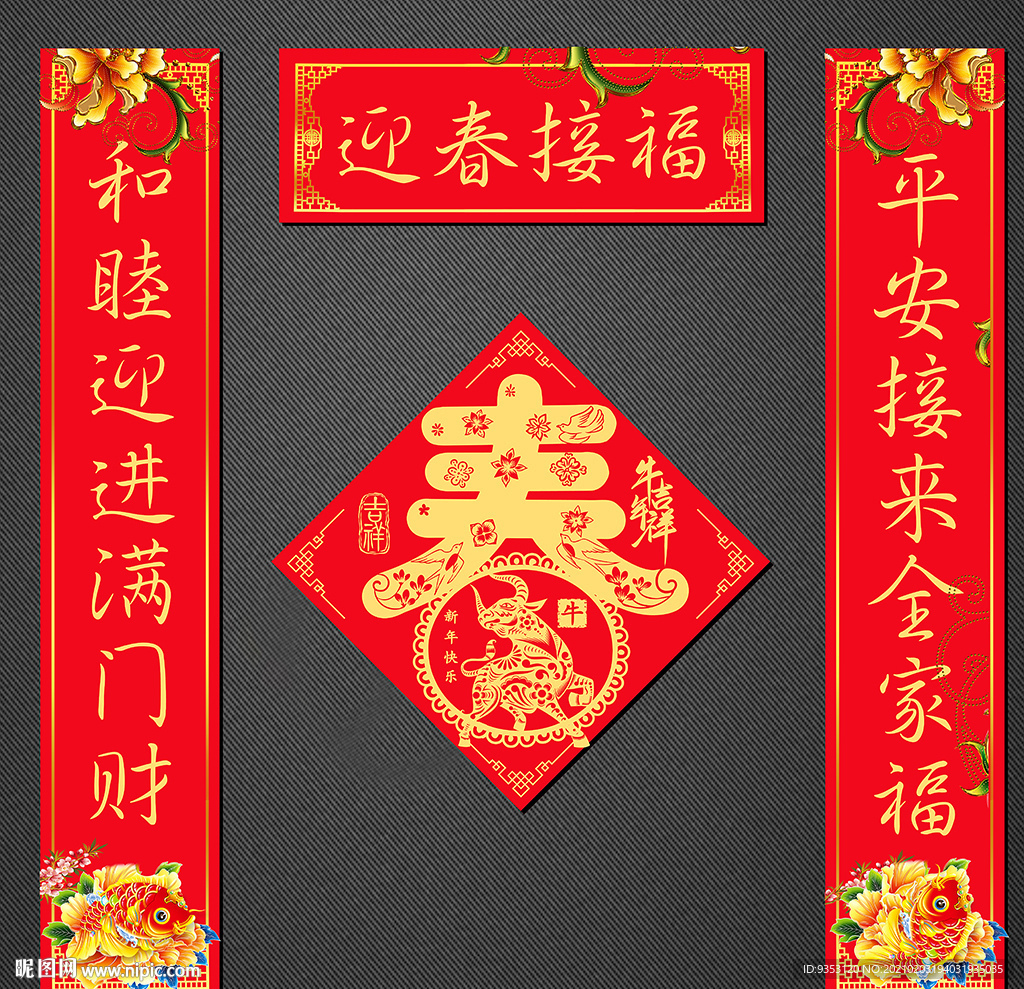 对联