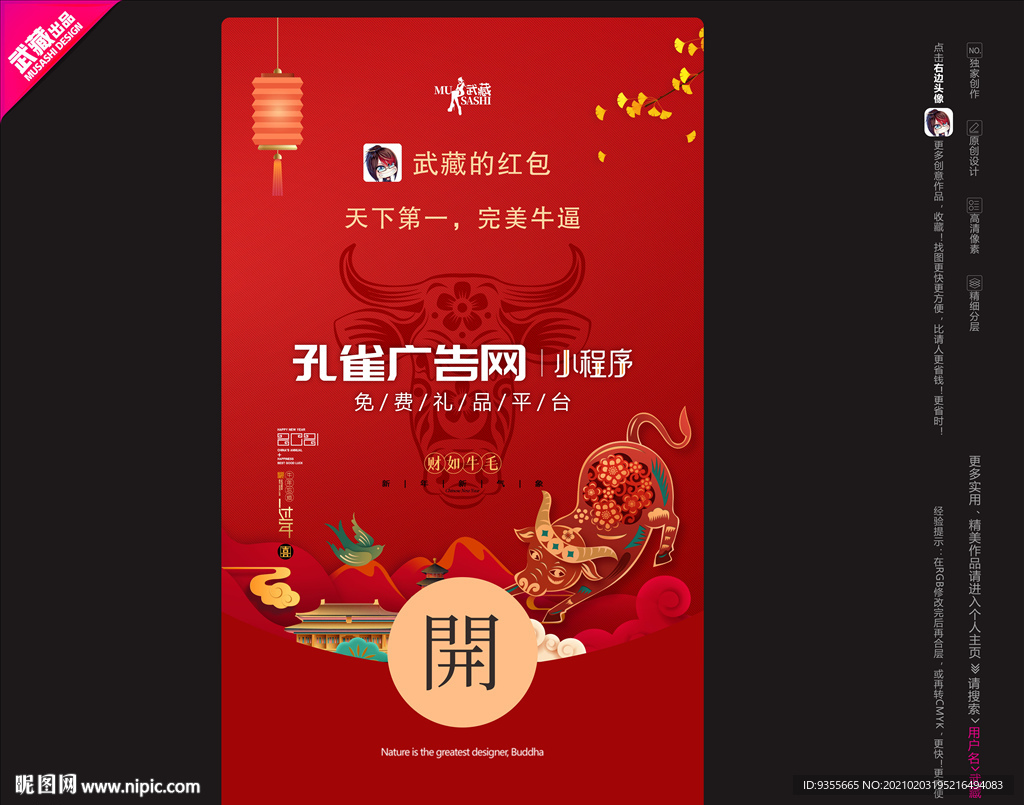 微信红包页面设计