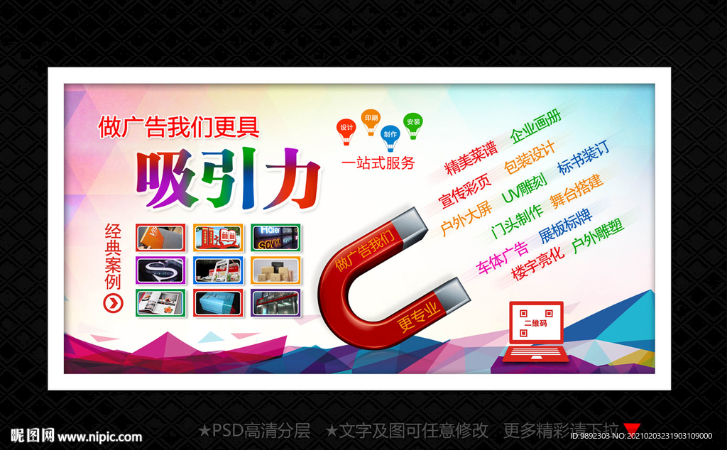 广告公司