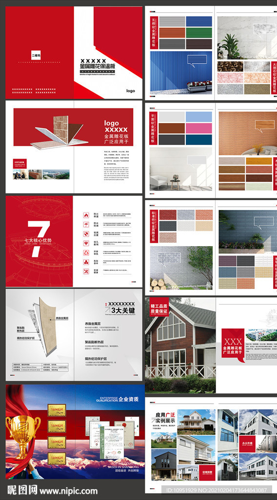 红色画册 建材金属雕花板
