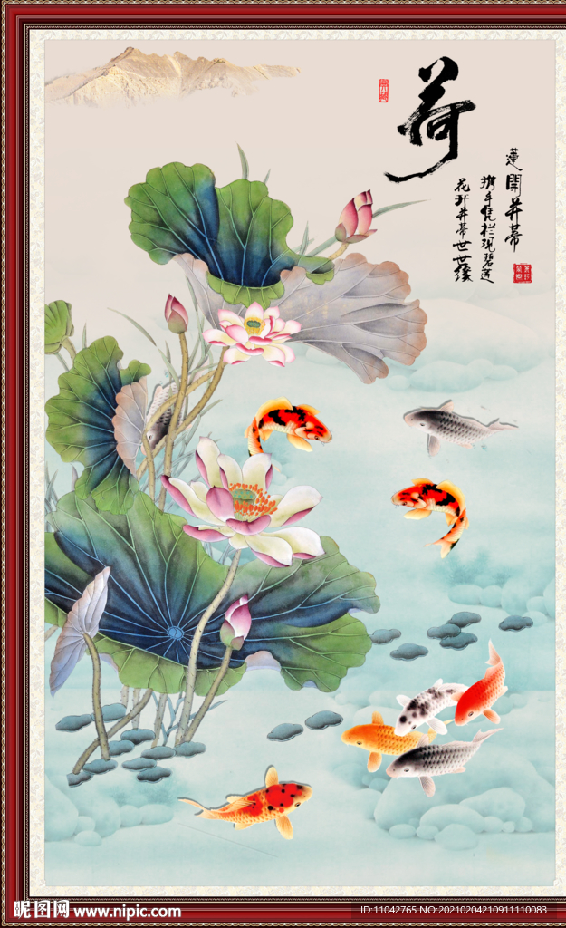 荷花