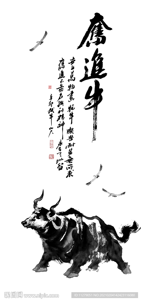 牛国画