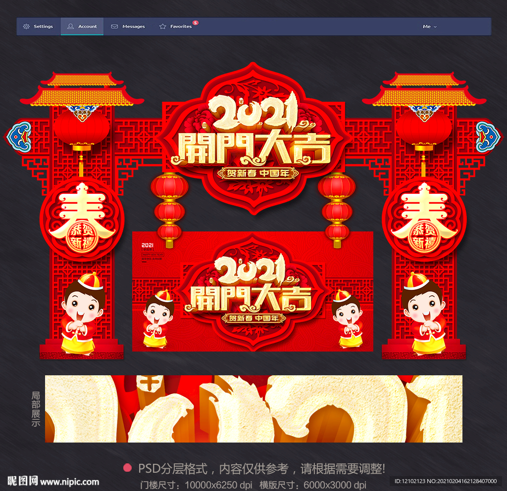 2021开门红