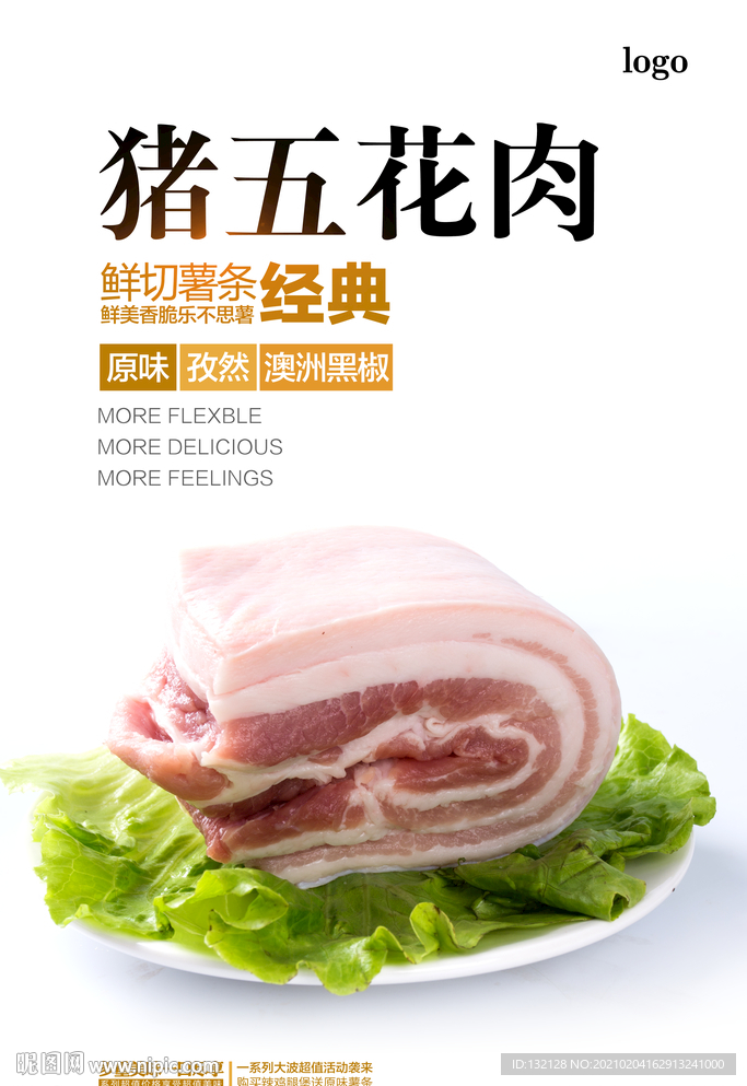 猪五花海报