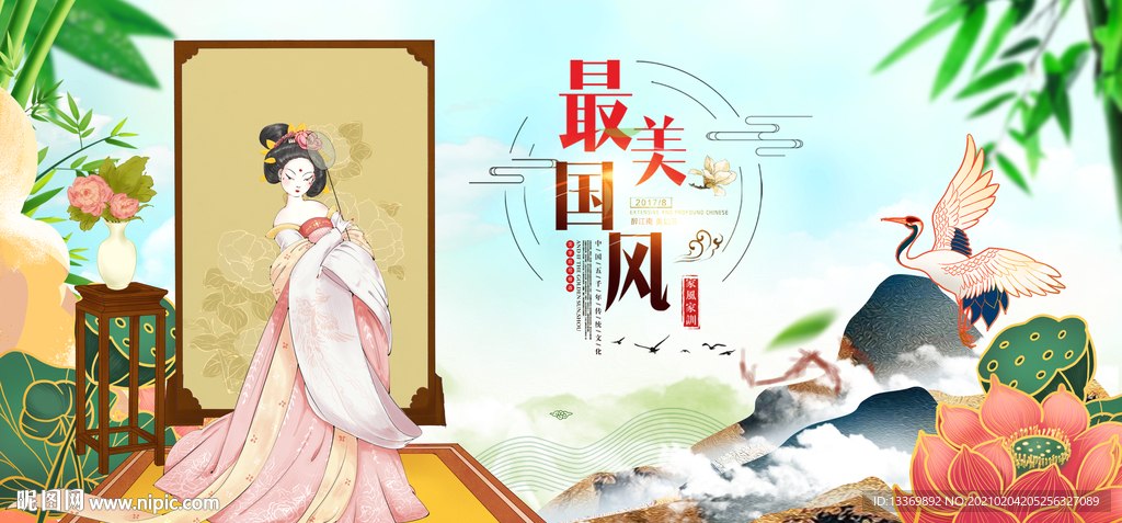 中国风