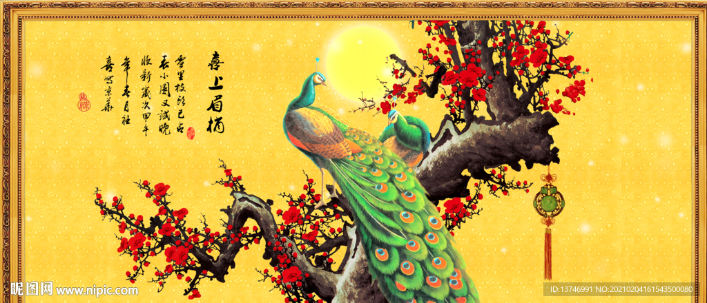 孔雀梅花图