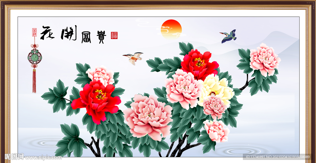 花开富贵