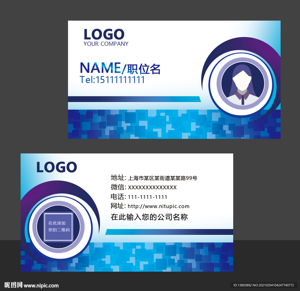 商务科技名片