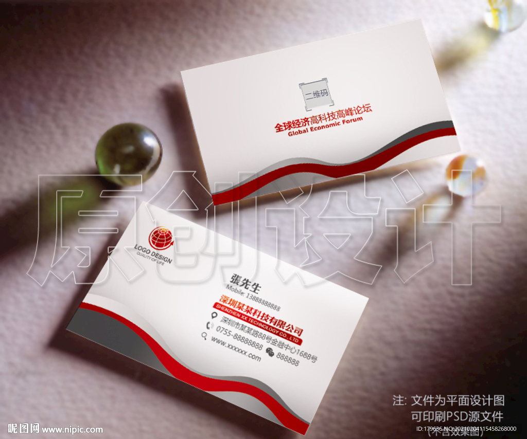 商务名片