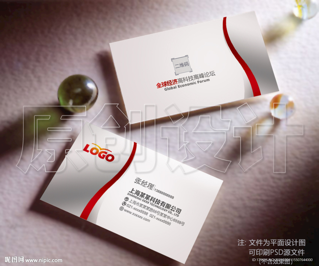 企业名片