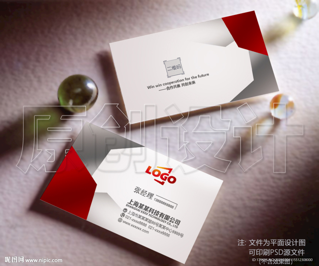 红色名片