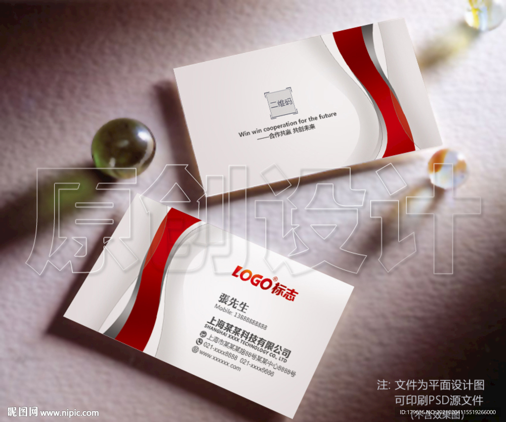 简约名片