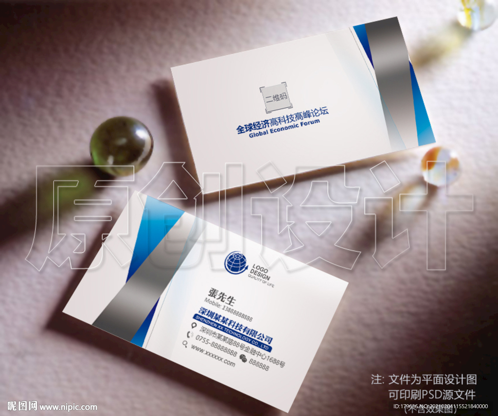 简约名片