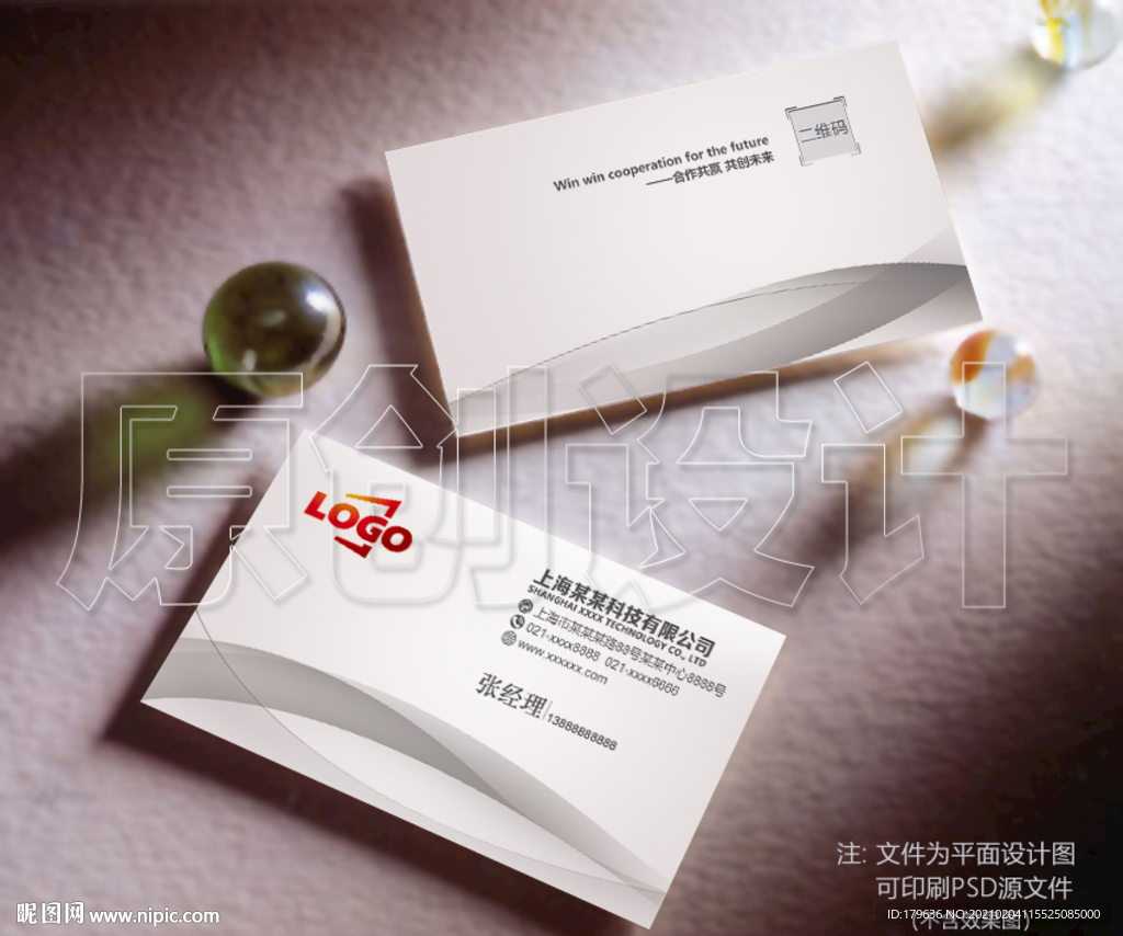 科技名片