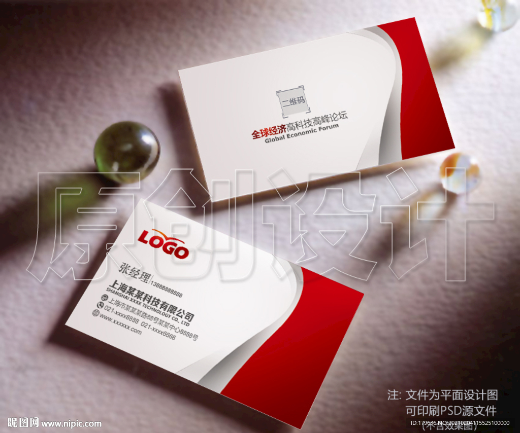 企业名片素材
