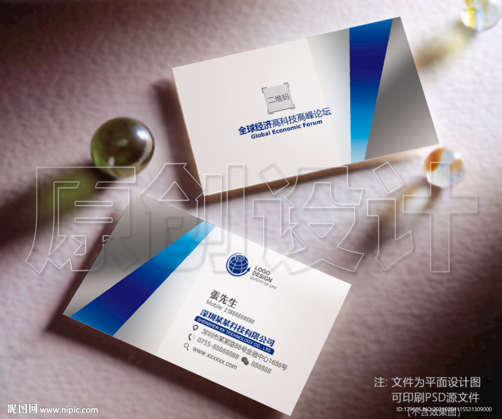 名片素材