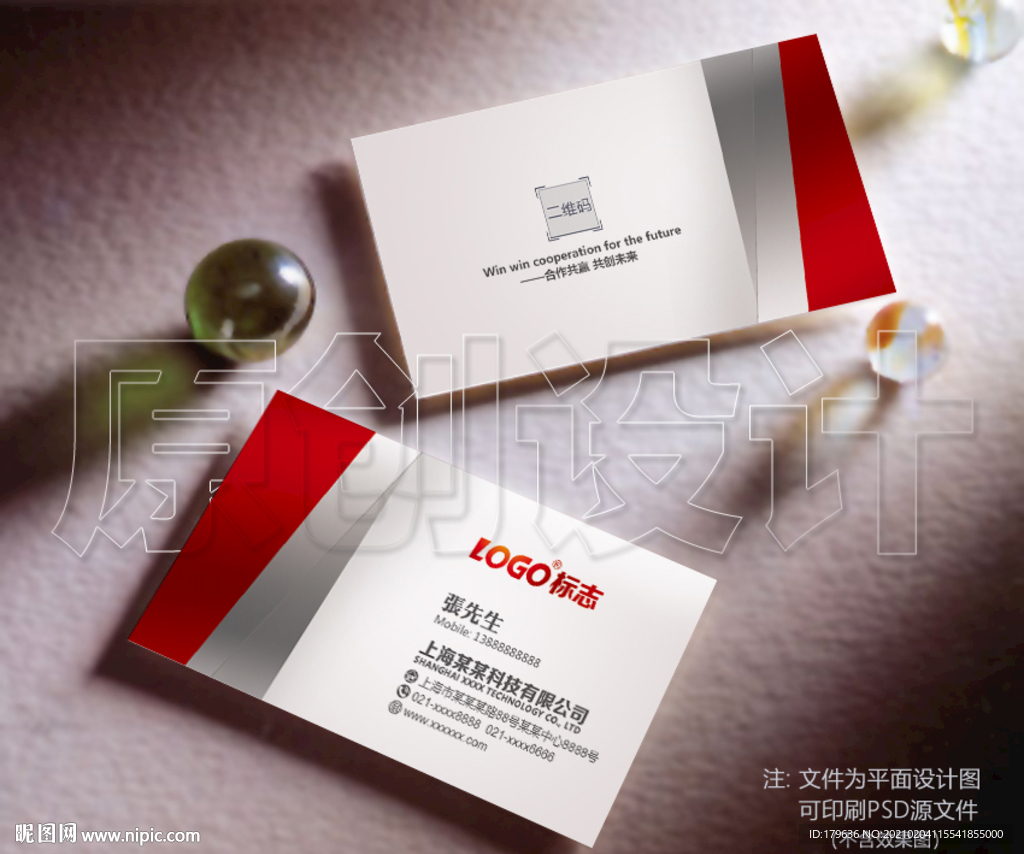 企业名片