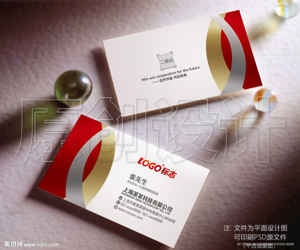 高档名片设计