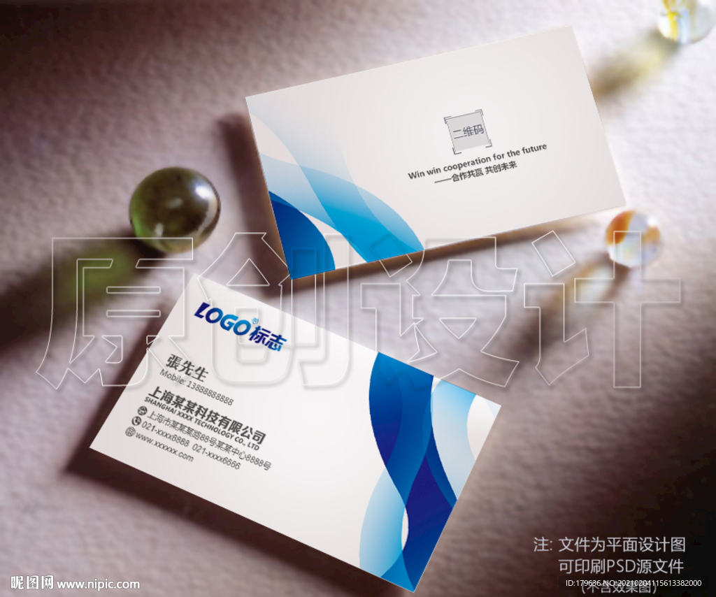 公司名片