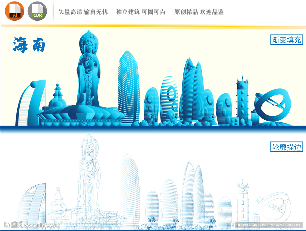 海南地标