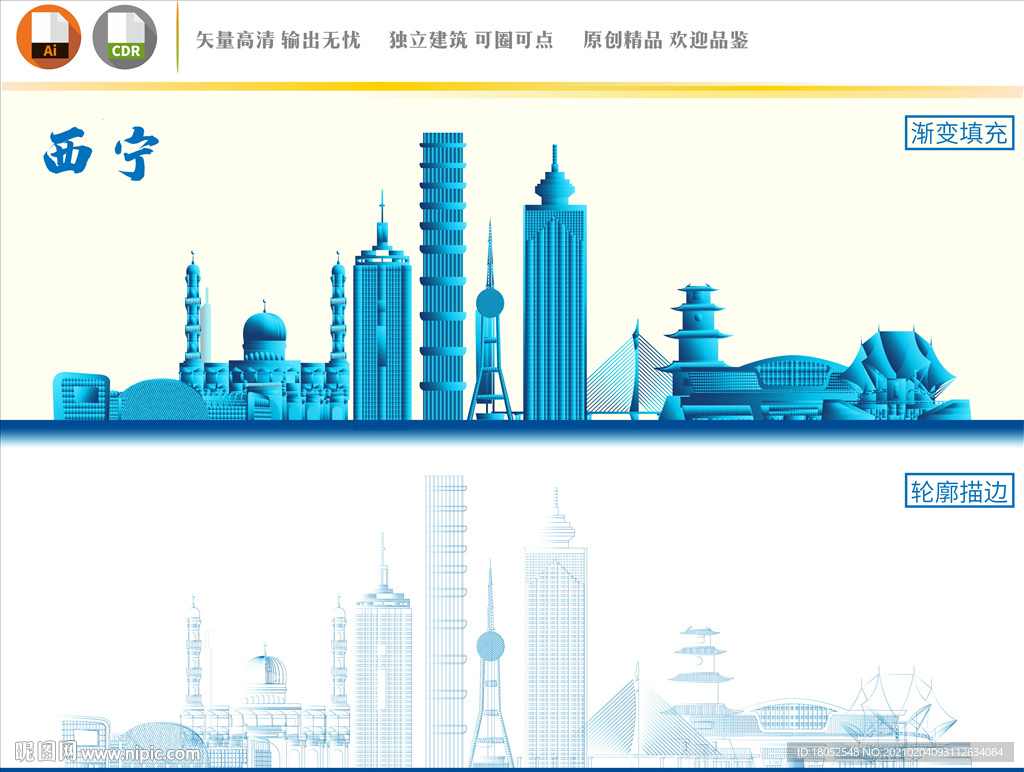 西宁地标