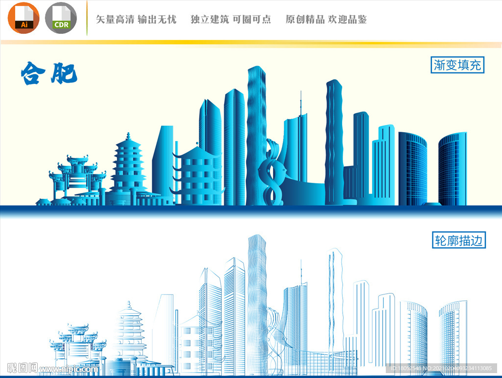 合肥地标