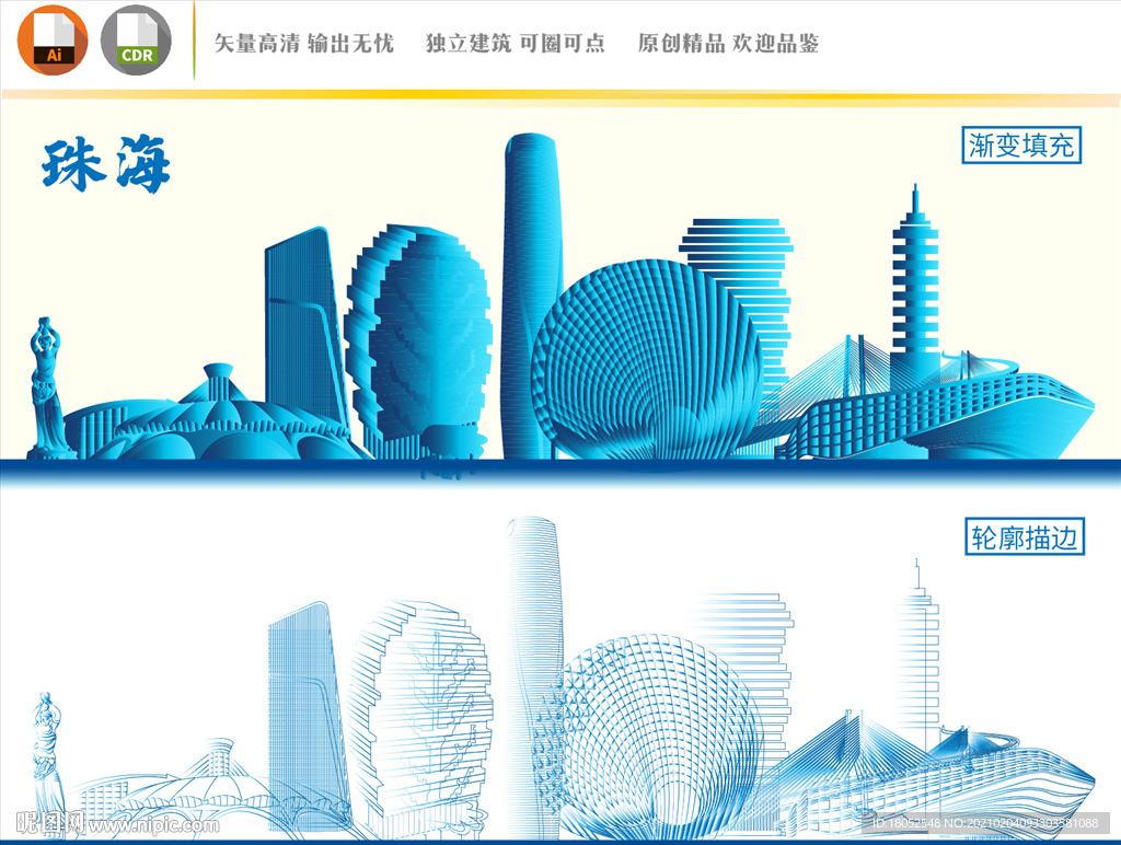 珠海地标