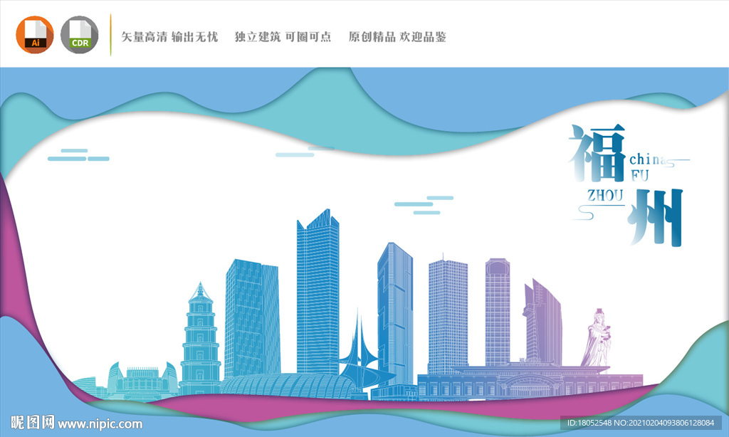 福州