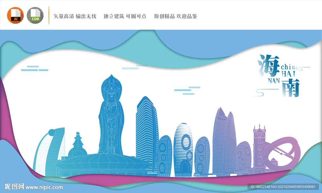 海南