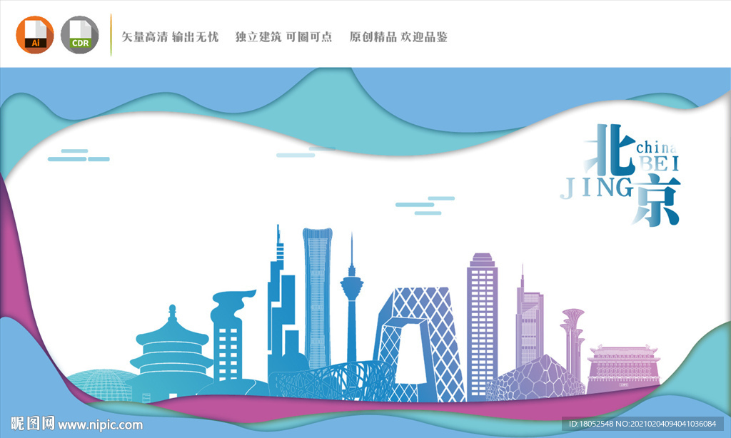 北京