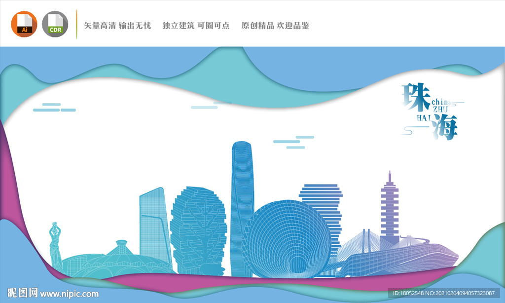 珠海